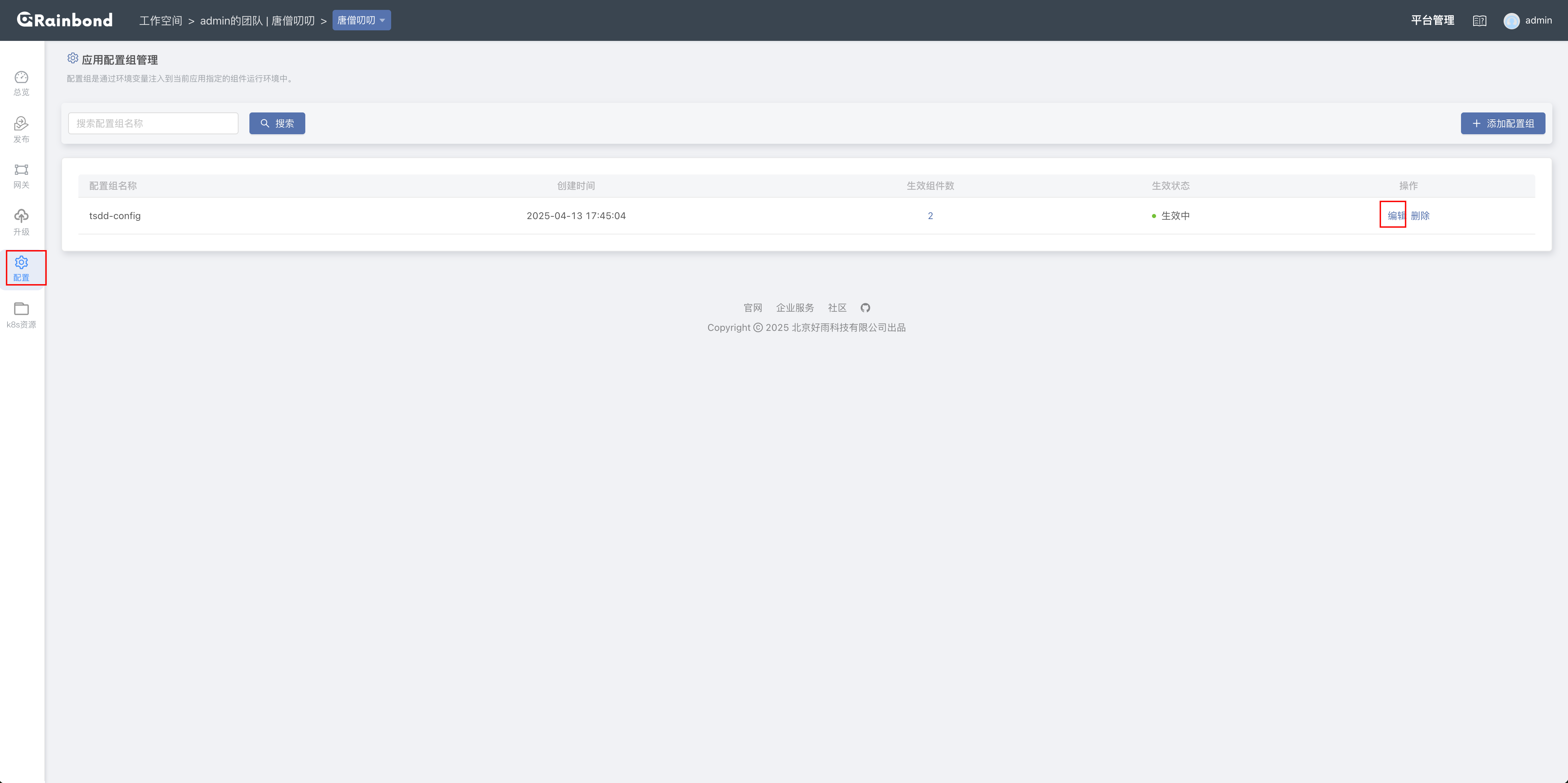 tsdd-config