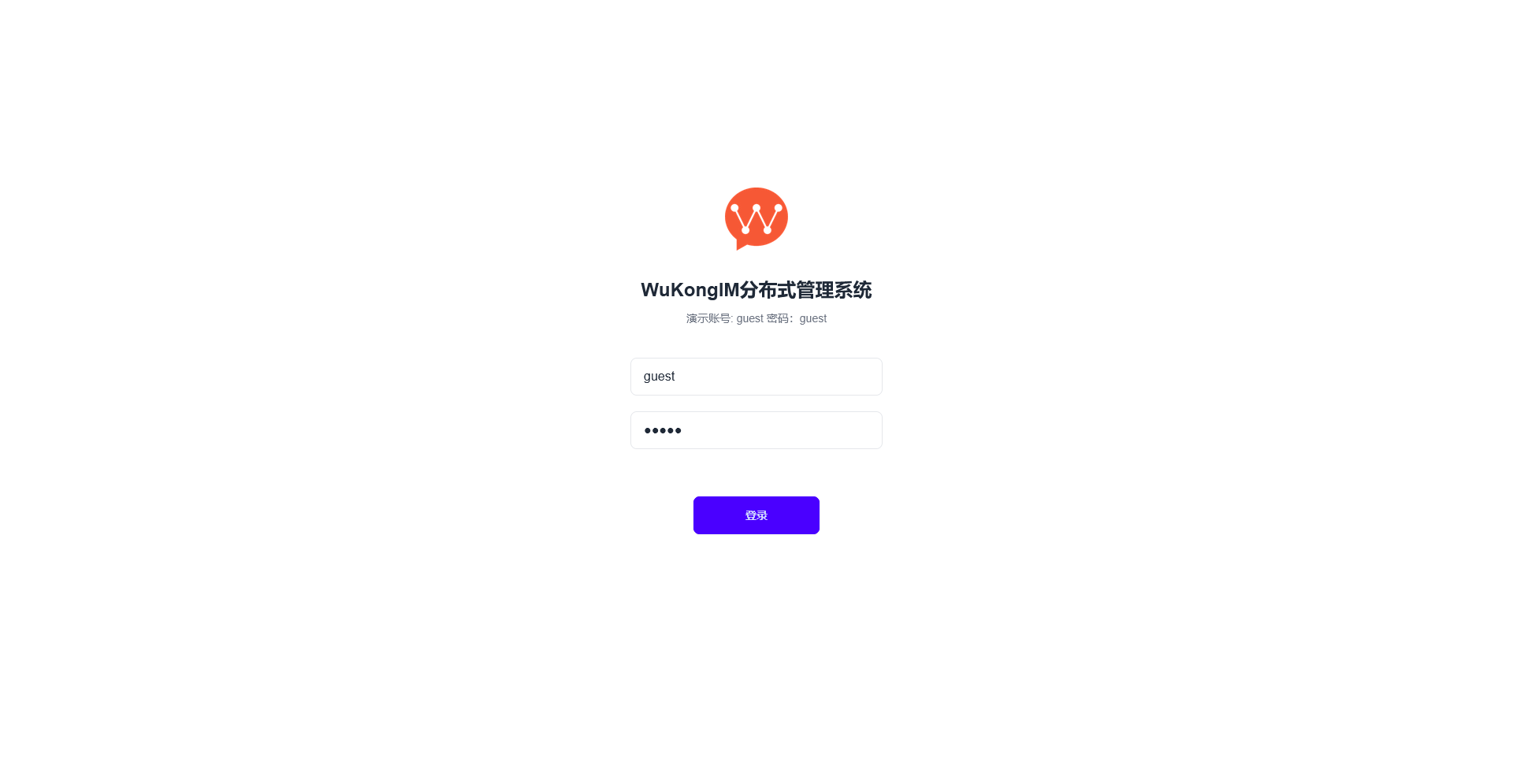 访问悟空IM监控